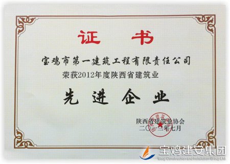 Certificate of Advanced Enterprise