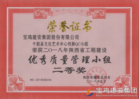 千阳县文化艺术中心创新QC小组