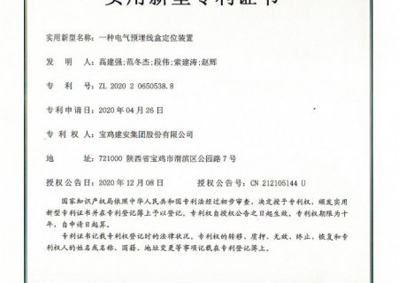 一种电气预埋线盒定位装置实用新型专利